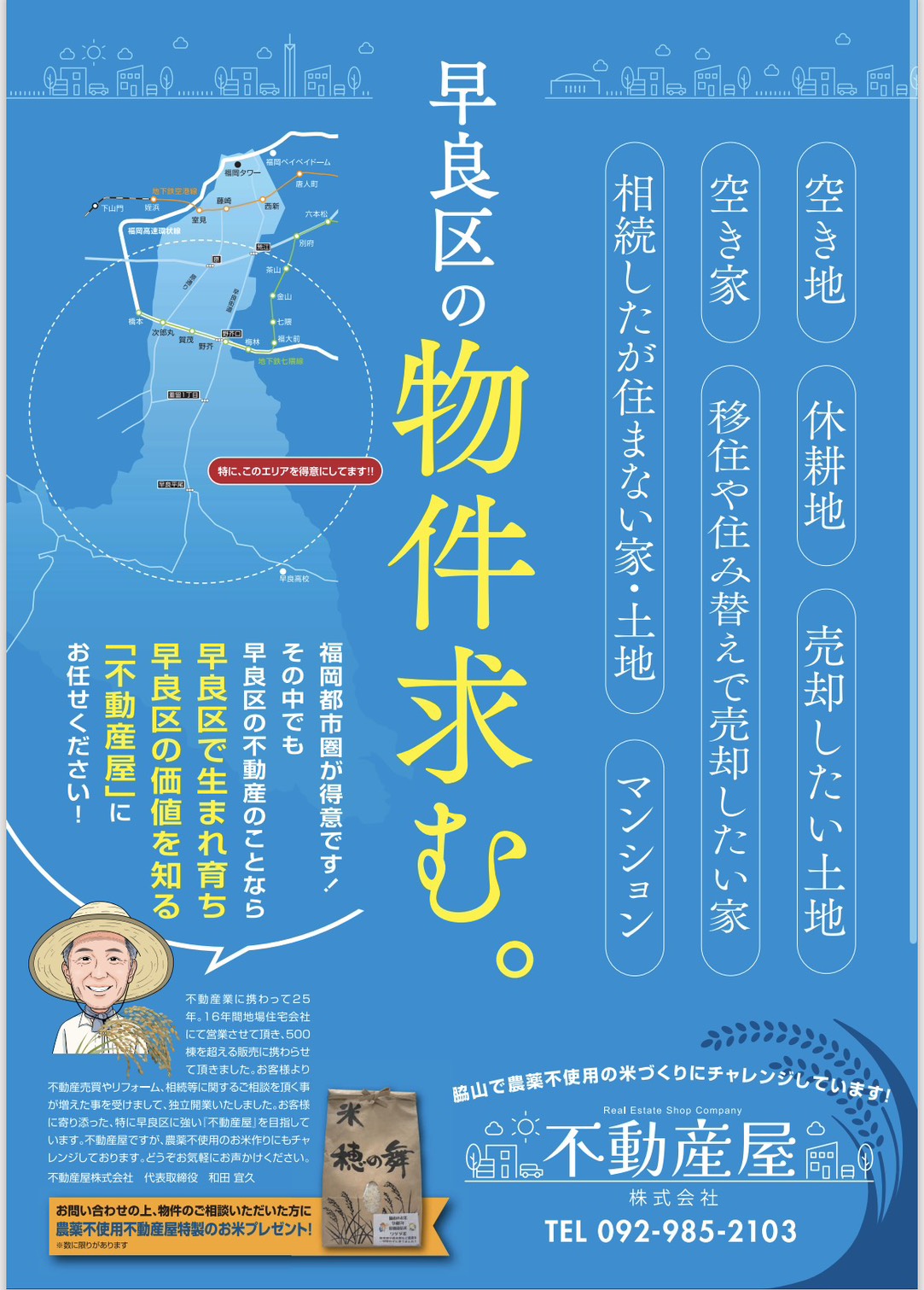 お気軽にお問い合わせください！