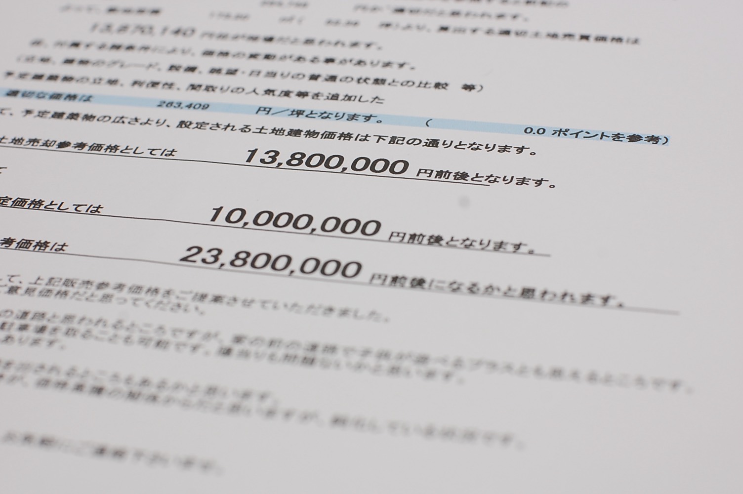 5. 不動産査定を受けるメリット